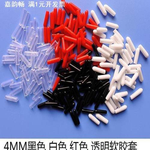4MM橡胶保护帽螺纹保护套PVC电线塑料胶套钢管铁丝橡胶套堵头帽