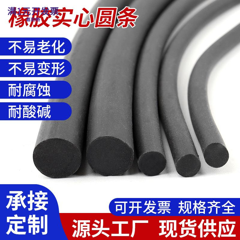 氟橡胶实心密封圆条o型丁腈橡胶