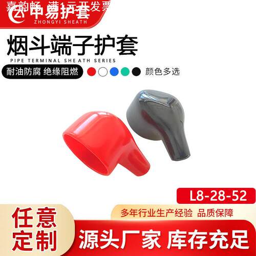 电池接线柱保护盖帽电瓶桩头护套烟斗型护套蓄电池端子绝缘帽