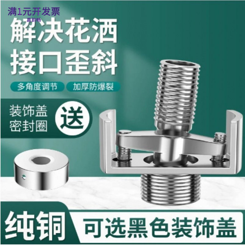 接头淋浴花洒龙头变径弯脚偏心加