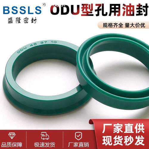 YXD/ODU型孔用聚氨酯密封圈外径16-640 油缸油封液压密封