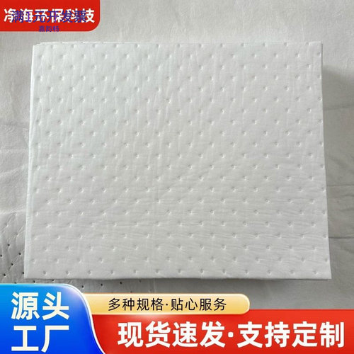 工业吸油棉复合压点吸附棉pp吸油