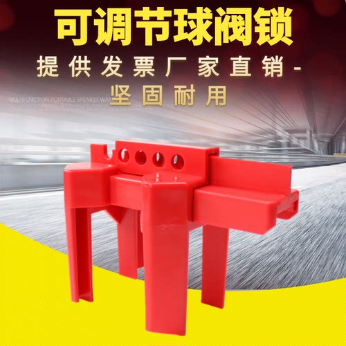 brady贝迪BS07A小型管道门阀开关可调节球阀NT-A01安全锁具45341