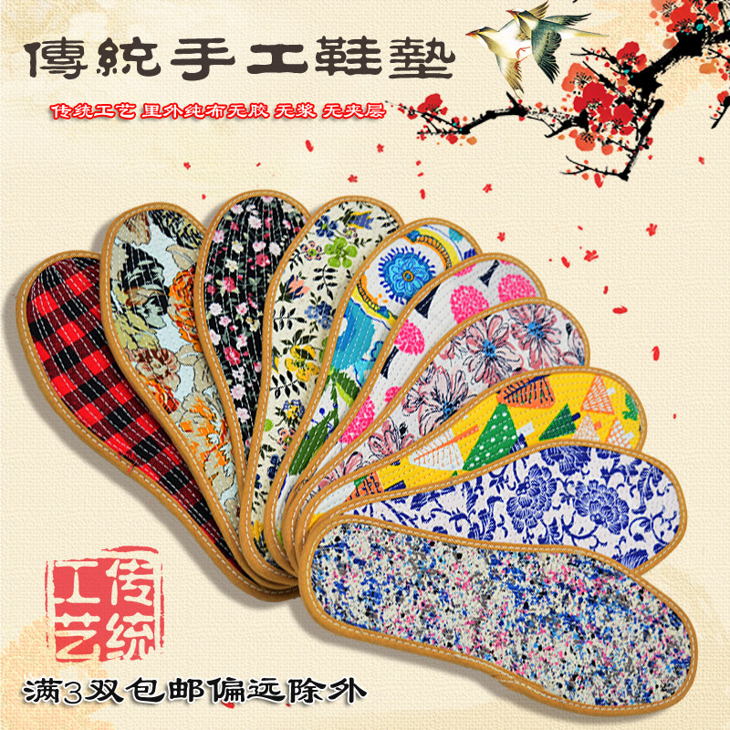 传统自制手工纳鞋垫男女千层布吸汗除臭运动纯棉布透气篮球鞋垫夏