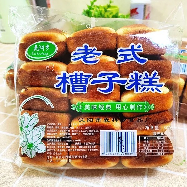 槽子糕零食小吃特产早餐夜宵