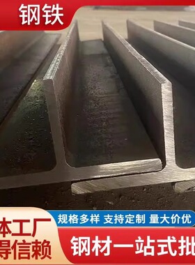 201/304/316L/Q235不锈钢T型钢T字钢热轧冷轧丁字钢型材导轨铁塔