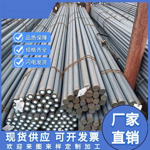 40CD4光圆42CD4/35NCD5/40NCD3合金圆钢冷拉棒黑皮棒高弹性零切