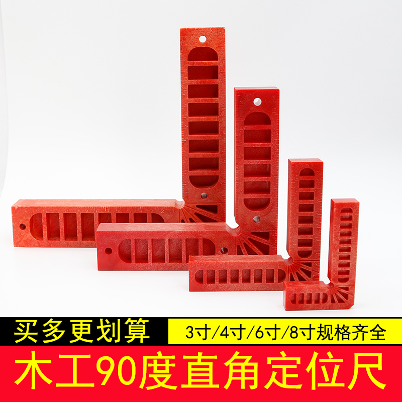 直角定位器90度石材岩板固定器l型直角尺塑料角码木工划线尺尺子