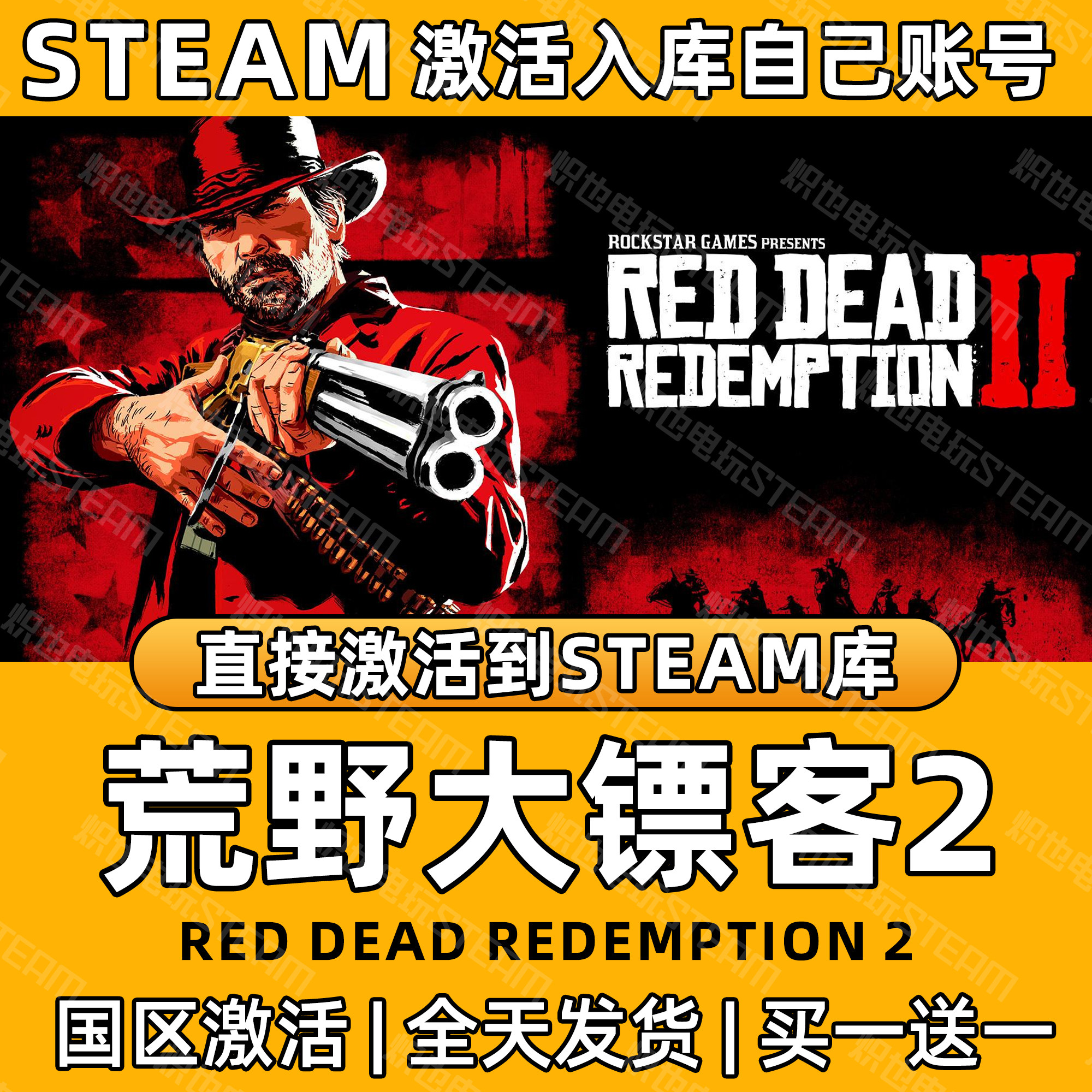 【荒野大镖客2】Steam游戏入库CDK国区全DLC激活入库PC在线游玩