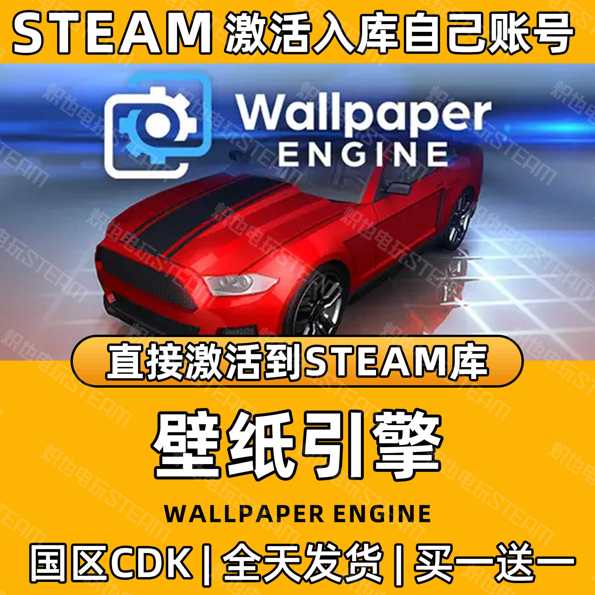 【Wallpaper Engine壁纸引擎】Steam游戏入库CDK国区激活入库PC