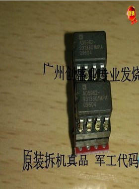 单运放陶瓷AD797SQ/883B军工级 代码军工5962-9313301MPA  一个价