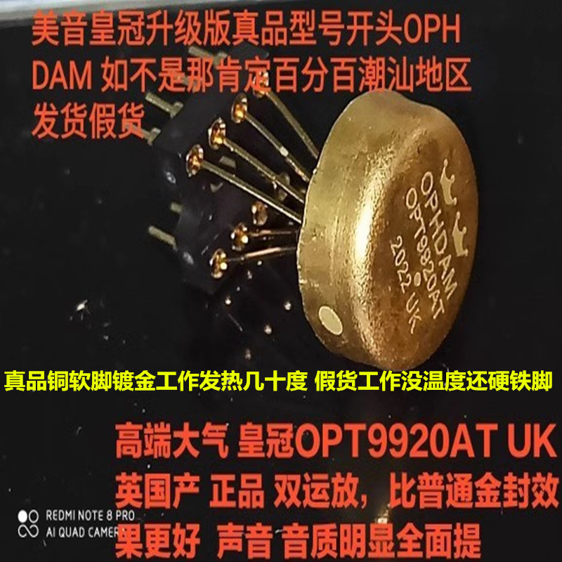 高端大气 皇冠 OPT9920AT 升 AMP9920AT MUSES02 JRC4558 MUSES01