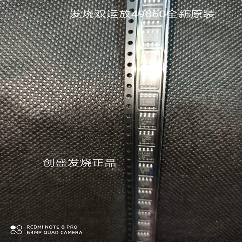 双运放LME49860MAXLME49860