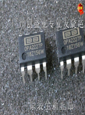 高精度新款 双运算放大器 BB 全新原装OPA2227P OPA2227P