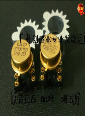 升级版 单运放OPT301SQ升级  OPA627BM OPA604AP AMP9927AT