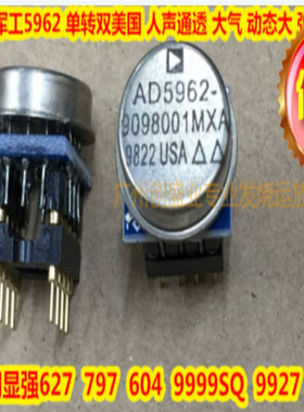 单运放军工AD5962-9098001MXA 升级OPA627BM OP05AT AMP9927AT