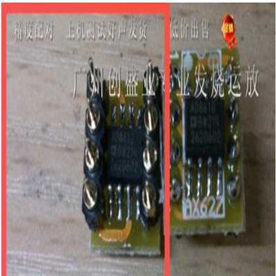 德国AMP9927AS升级寻声XS01烟盒