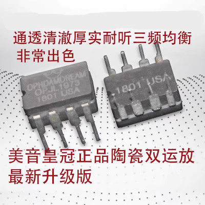 新声模块UFEEL旗舰JL1973系列