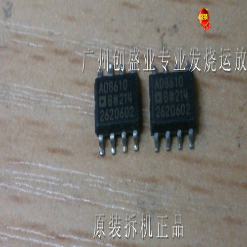 美国公司测试好AD8610BRAD8610