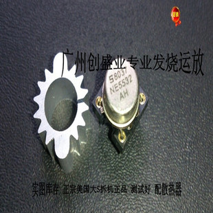 促销优惠 美国产金封 NE5532AH 配对 保质量 货物已测试好