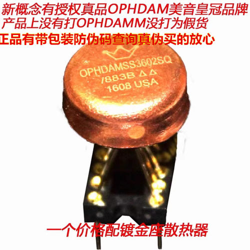 正品授权 皇冠OP HDAMSS SS3602SQ/883B双运放升 HDAM3601SQ/883B - 封面
