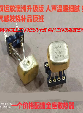 美音皇冠OPA2111KM OPA2111SM双运放模块升SS3602  HA8802 OP06AT