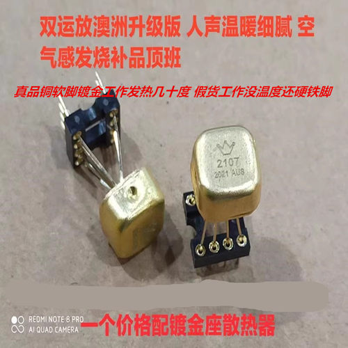 块升OP06AT美声皇冠双运放模块升