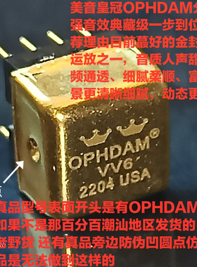 美音双冠 OPHDAM VV6双运放升V5i-D SS2590 3602 MUSES02 HA8801