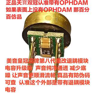 美国美音皇冠OP HDAM99999SQ/883B单运放升级MUSES03 OPA604AP
