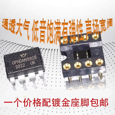 美音皇冠OPHDAM9928双运放
