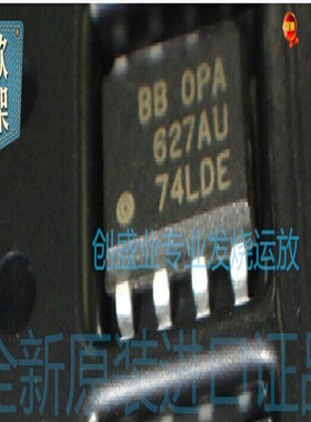原装新款贴片单运放 高精度OPA627BU 强OPA627AU可配对