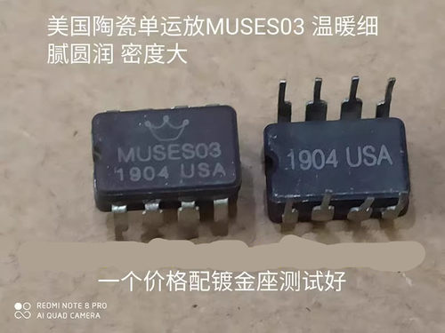 美音单运放运放类型：