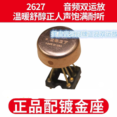 美音皇冠OPHDAM发烧级美国产