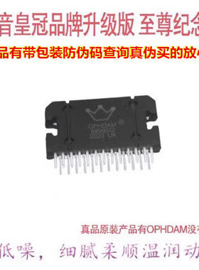 美音皇冠 升级版OPHDAM 8899SQ 音频 好音质 可升TDA7850 TDA7388