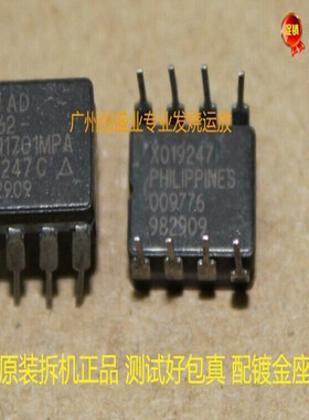 拆机 双运放 代码军工AD5962-9211701MPA升级OPA2111 OPA2604