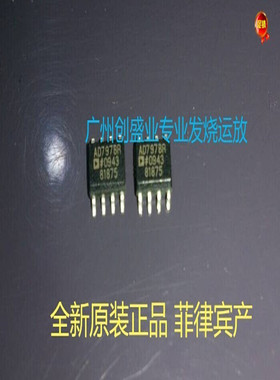 全新单运放 AD797BR 可配对 一个价格 测试货