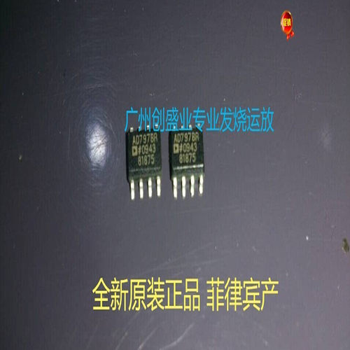 贴片单运放AD797BR一个价格
