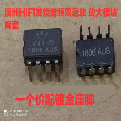 陶瓷VV4双运放美音HDAM8888SQ