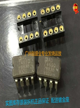 拆机进口陶封双运放AD746SQ/883B同编号 配对 配送运放座