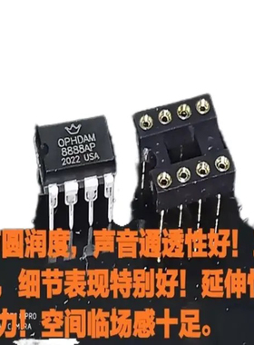双运放 美音皇冠OPHDAM8888AP 升AD827AQ AMP02D OPA2107 OPA2604