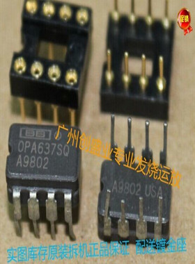 美国单运放OPA637SQ 升级OPA604AP OPA627BP LME49710HA AD797AN