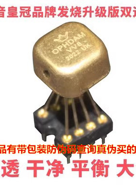 美音皇冠OPHDAM VV8双运放 升V5i-D OP06AT MUSES02 SS3602 8802