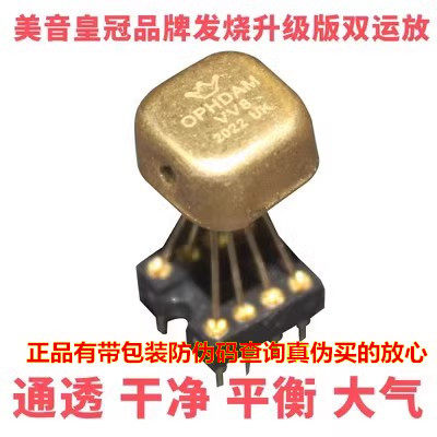 美音皇冠OPHDAMVV8双运放升