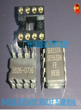 陶封美国 音响IC 双运放 SE5532AFE 883B 拆机进口 配座  长脚