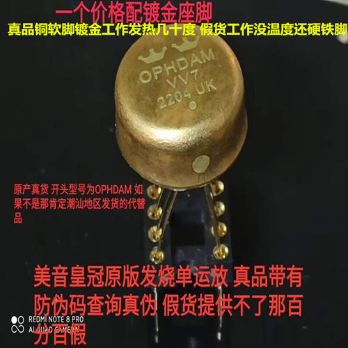 美音双冠OPHDAMVV7单运放
