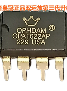 美音皇冠 OPHDAM OPA1622AP 双运放 OPA1622IDRCR 低失真 OPA1622