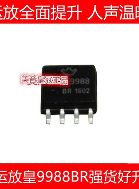 美音皇冠OPHDAM 9988BR 升AD8620BR AD2132U AMP9920AS AMP9980BR
