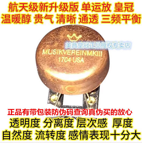 OPHDAMMUSIKVEREIN美音皇冠