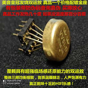双冠升级版 V5i-D双运放 发烧高保真升 muses02 OP06AT AMP8920D