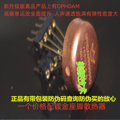 金封单运放OPHDAM99999SQ/883B